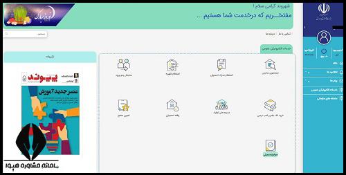 کد سوابق تحصیلی دیپلم و پیش دانشگاهی 